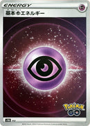 Image for Psychic Energy (Mirror Holo) (S10b) - Pokemon Japan