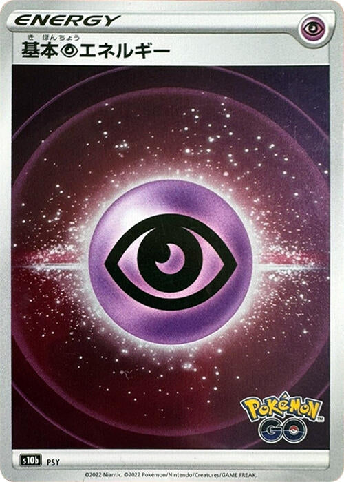 Image for Psychic Energy (Mirror Holo) (S10b) - Pokemon Japan