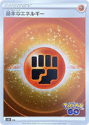 Image for Fighting Energy (Mirror Holo) (S10b) - Pokemon Japan