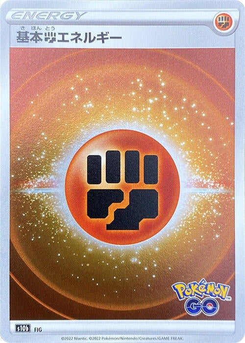 Image for Fighting Energy (Mirror Holo) (S10b) - Pokemon Japan