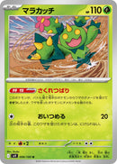 Image for Maractus (006/100) (SV9) - Pokemon Japan