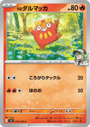 Image for N's Darumaka (015/100) (SV9) - Pokemon Japan