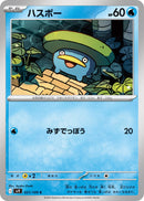 Image for Lotad (021/100) (SV9) - Pokemon Japan