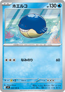 Image for Wailmer (024/100) (SV9) - Pokemon Japan