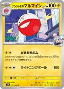 Image for Iono's Electrode (027/100) (SV9) - Pokemon Japan