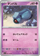 Image for Beldum (037/100) (SV9) - Pokemon Japan