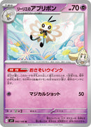 Image for Lillie's Ribombee (042/100) (SV9) - Pokemon Japan