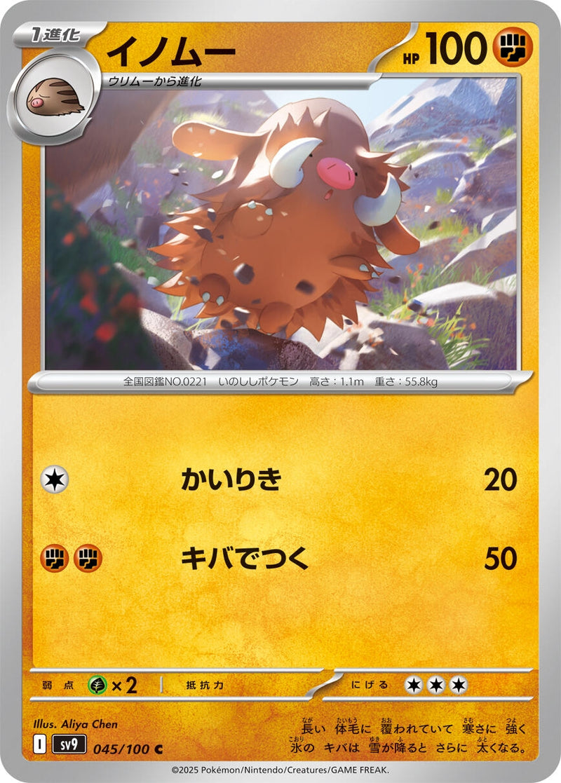 Image for Piloswine (045/100) (SV9) - Pokemon Japan