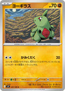 Image for Larvitar (047/100) (SV9) - Pokemon Japan