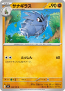 Image for Pupitar (048/100) (SV9) - Pokemon Japan