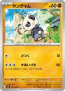 Image for Pancham (050/100) (SV9) - Pokemon Japan