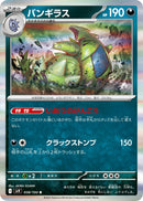 Image for Tyranitar (058/100) (SV9) - Pokemon Japan