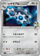 Image for N's Klang (065/100) (SV9) - Pokemon Japan