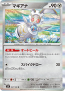 Image for Magearna (067/100) (SV9) - Pokemon Japan