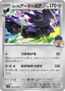 Image for Hop's Corviknight (068/100) (SV9) - Pokemon Japan