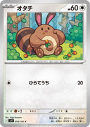 Image for Sentret (076/100) (SV9) - Pokemon Japan