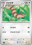 Image for Furret (077/100) (SV9) - Pokemon Japan
