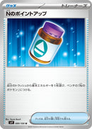 Image for N's PP Up (089/100) (SV9) - Pokemon Japan