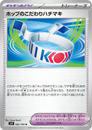 Image for Hop's Choice Band (092/100) (SV9) - Pokemon Japan