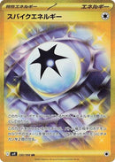 Image for Spike Energy (132/100) (SV9) - Pokemon Japan