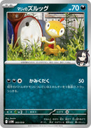 Image for Marnie's Scraggy - Pokemon Japan