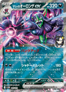 Image for Marnie's Grimmsnarl ex - Pokemon Japan