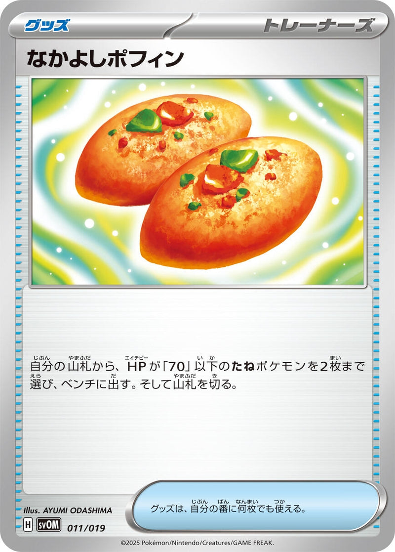Image for Buddy-Buddy Poffin - Pokemon Japan