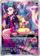Image for Marnie's Morpeko - Pokemon Japan