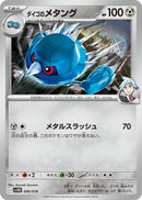 Image for Steven's Metang - Pokemon Japan