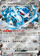 Image for Steven's Metagross ex - Pokemon Japan