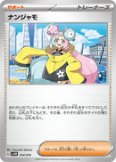 Image for Iono - Pokemon Japan