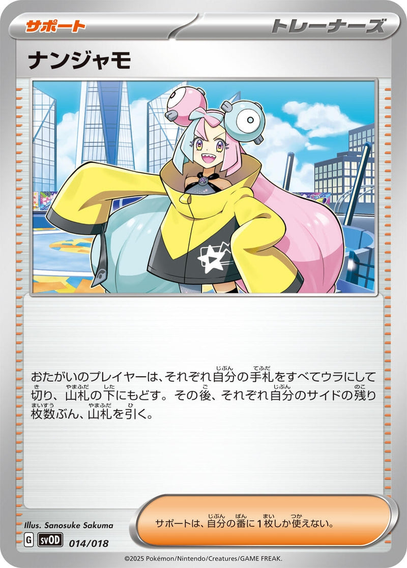 Image for Iono - Pokemon Japan