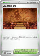 Image for Granite Cave - Pokemon Japan
