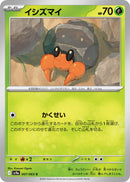 Image for Dwebble (007/063) (SV9a) - Pokemon Japan