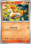 Image for Ponyta (013/063) (SV9a) - Pokemon Japan