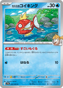 Image for Misty's Magikarp (025/063) (SV9a) - Pokemon Japan