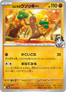 Image for Ethan's Sudowoodo (041/063) (SV9a) - Pokemon Japan