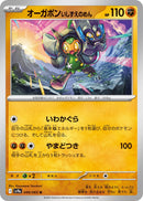 Image for Cornerstone Mask Ogerpon (049/063) (SV9a) - Pokemon Japan