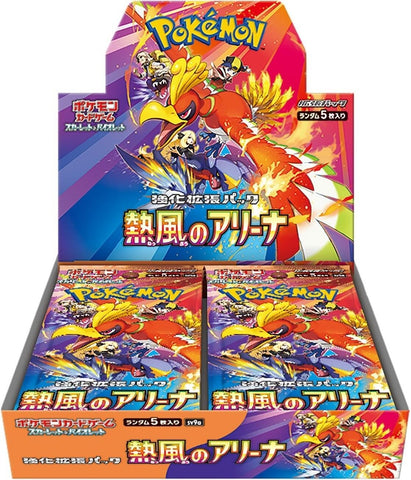 Image for Heat Wave Arena Booster Box (SV9a) - Pokemon Japan