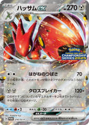 Image for Scizor ex - 210/SV-P (210/SV-P) (SV-P) - Pokemon Japan