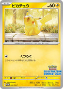 Image for Pikachu - 242 (242) (SV-P) - Pokemon Japan