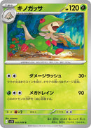 Image for Breloom (003/098) (SV10) - Pokemon Japan