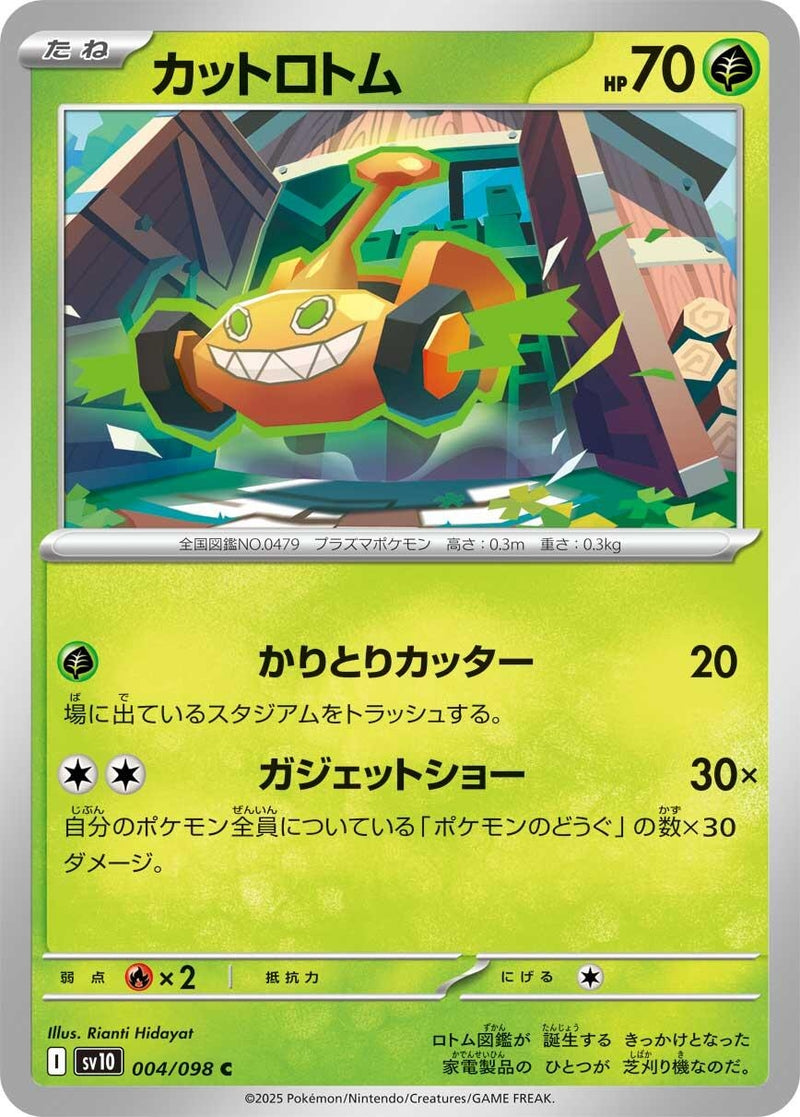 Image for Mow Rotom (004/098) (SV10) - Pokemon Japan
