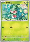 Image for Fomantis (005/098) (SV10) - Pokemon Japan