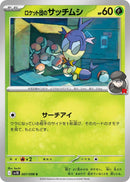 Image for Team Rocket's Blipbug (007/098) (SV10) - Pokemon Japan