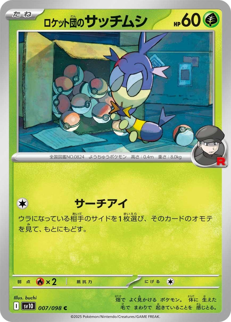 Image for Team Rocket's Blipbug (007/098) (SV10) - Pokemon Japan