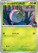 Image for Team Rocket's Tarountula (008/098) (SV10) - Pokemon Japan