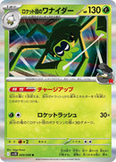 Image for Team Rocket's Spidops (009/098) (SV10) - Pokemon Japan