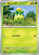Image for Smoliv (010/098) (SV10) - Pokemon Japan