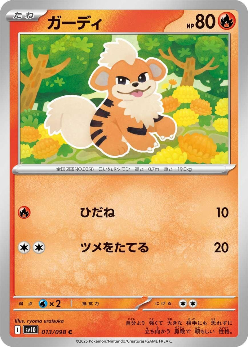 Image for Growlithe (013/098) (SV10) - Pokemon Japan